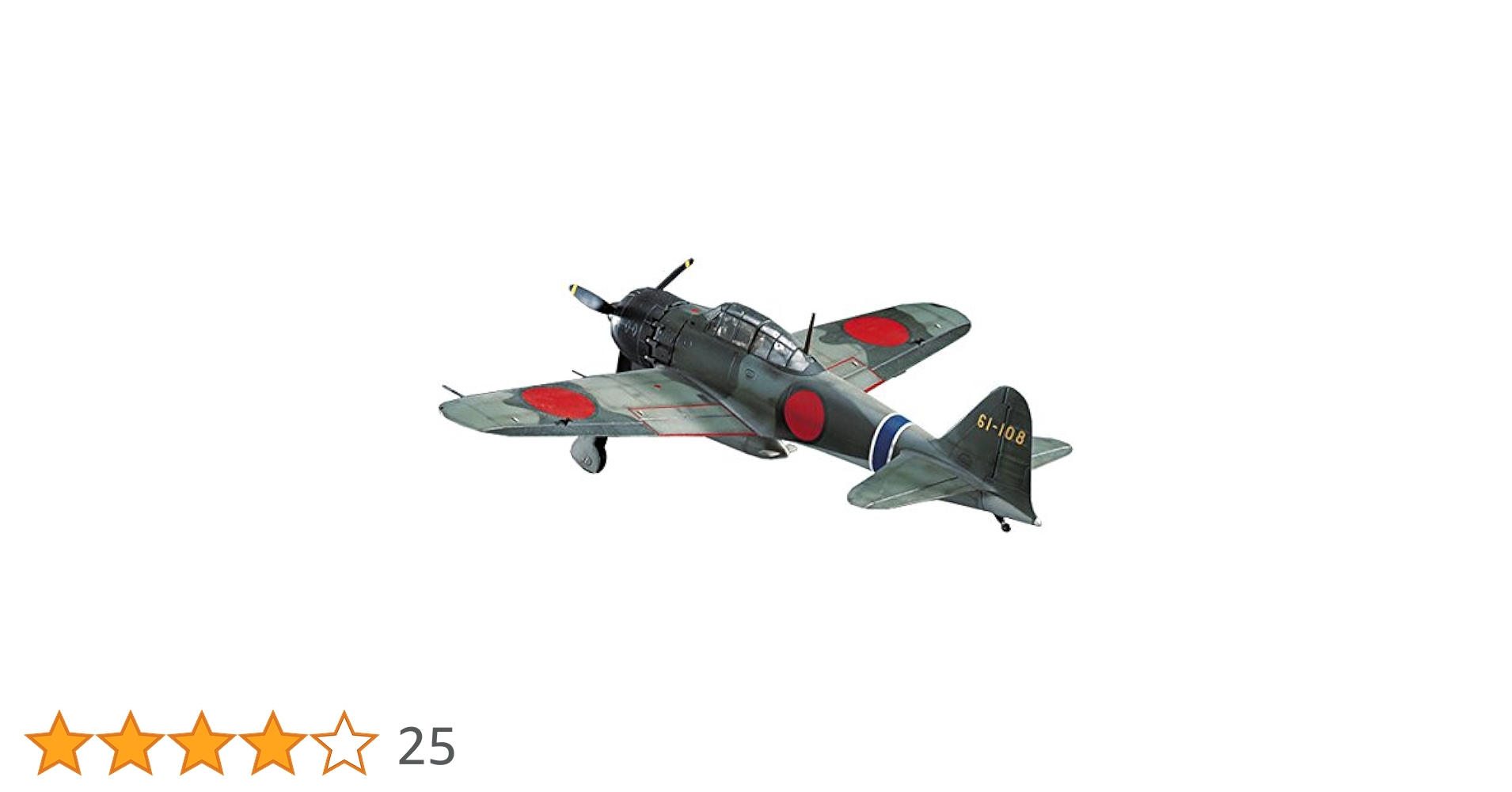ハセガワ 1/48 米英戦闘機プラモデル 5個セット Amazon | ハセガワ 1/48 日本海軍 三菱 A6M5 零式艦上戦闘機 52